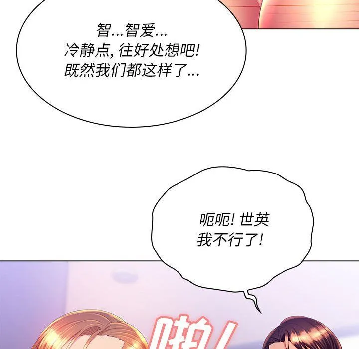 那男人的魔性嗓音 第22话 第24页