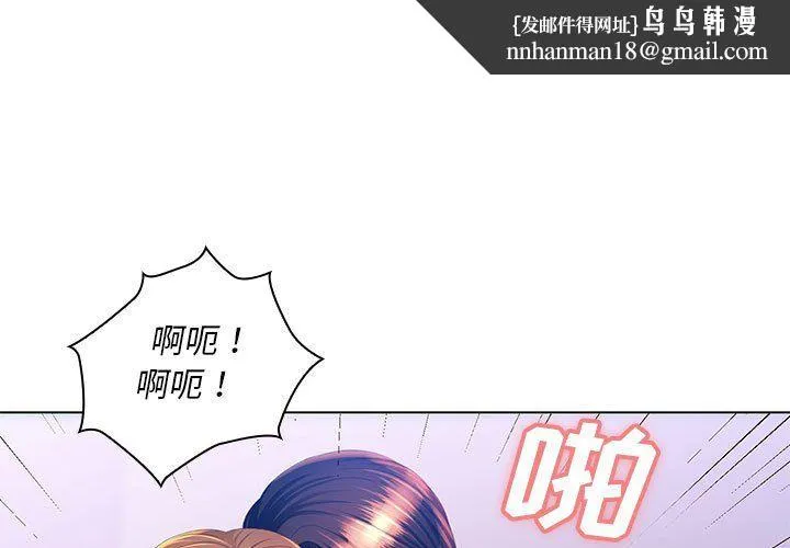 那男人的魔性嗓音 第22话 第1页