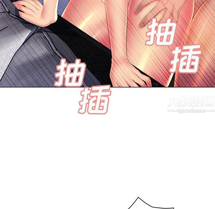 那男人的魔性嗓音 第22话 第6页