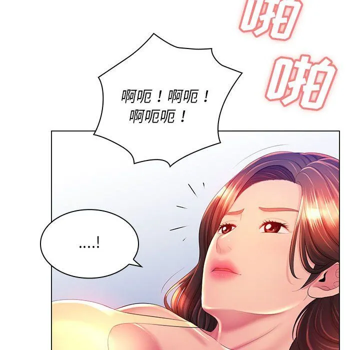 那男人的魔性嗓音 第22话 第10页