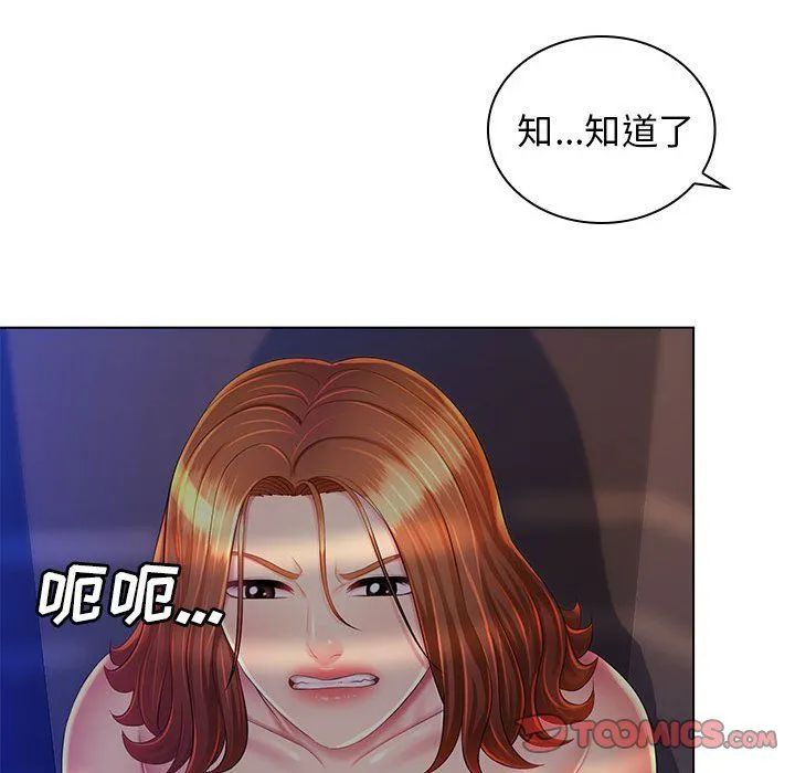 那男人的魔性嗓音 第22话 第107页