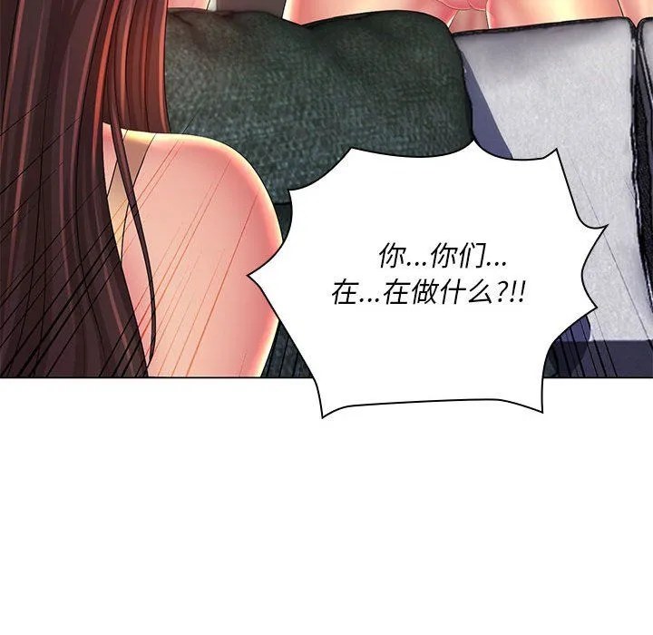 那男人的魔性嗓音 第22话 第17页