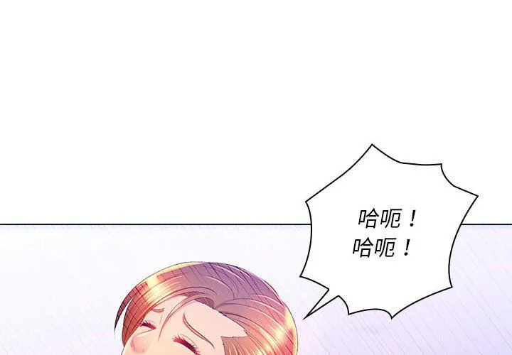 那男人的魔性嗓音 第22话 第4页