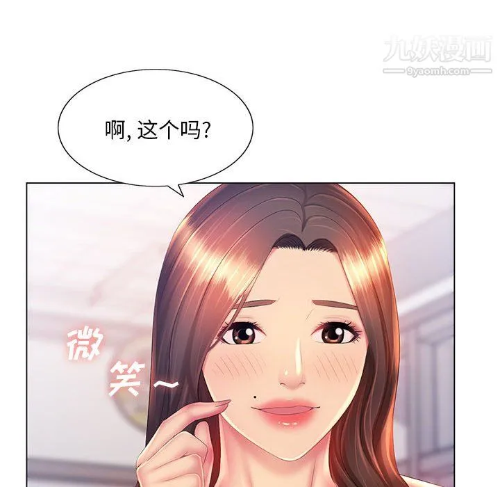 那男人的魔性嗓音 第13话 第81页