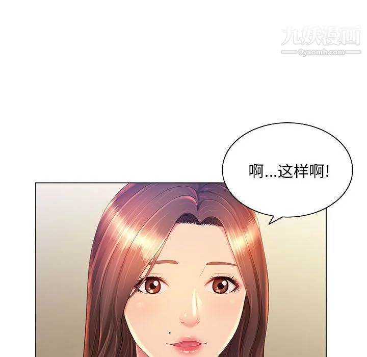 那男人的魔性嗓音 第13话 第10页