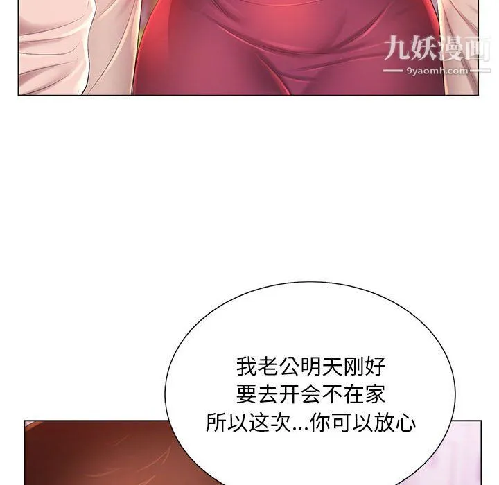 那男人的魔性嗓音 第13话 第64页