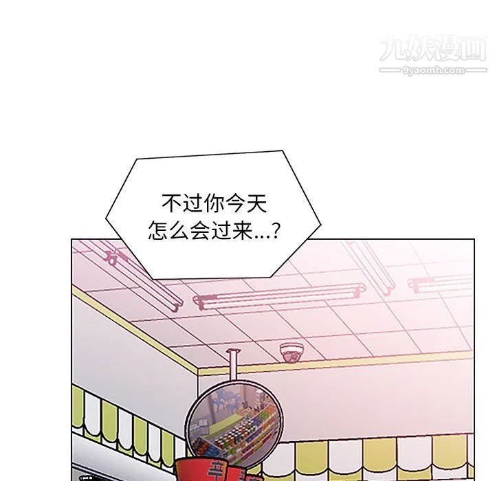 那男人的魔性嗓音 第13话 第28页