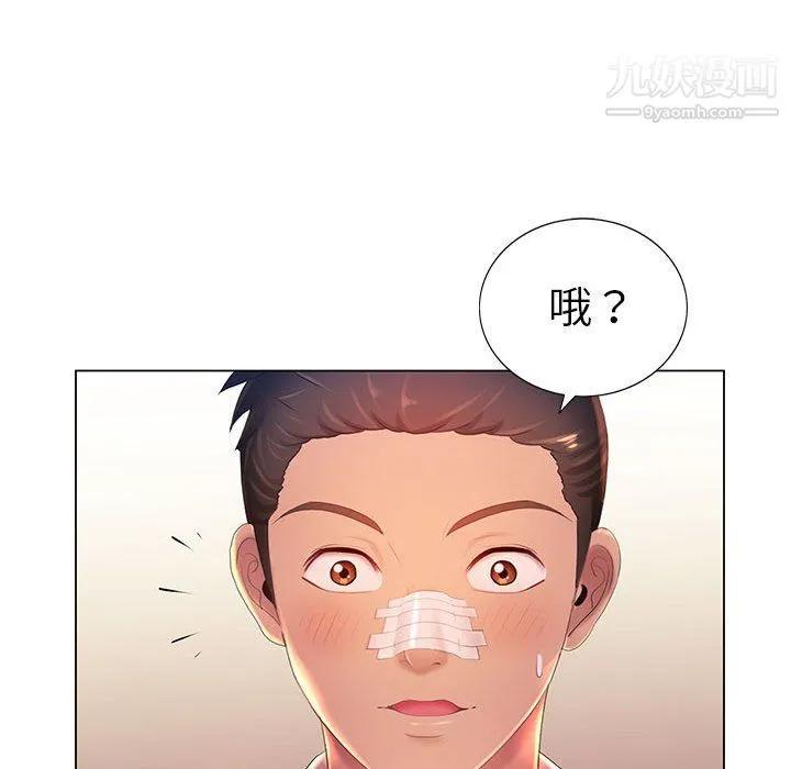 那男人的魔性嗓音 第13话 第76页