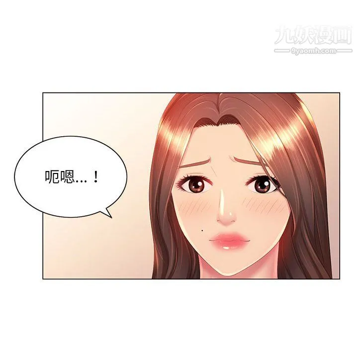 那男人的魔性嗓音 第13话 第36页