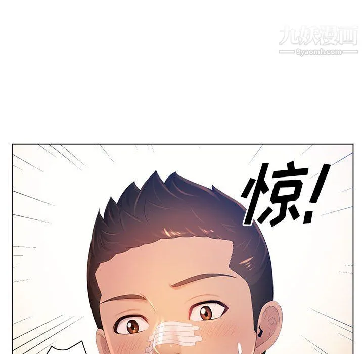 那男人的魔性嗓音 第13话 第83页