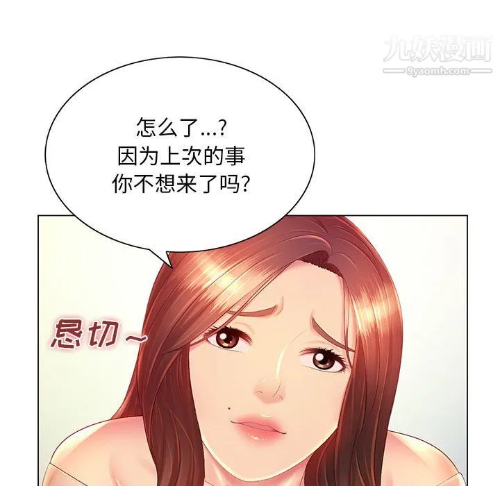 那男人的魔性嗓音 第13话 第69页
