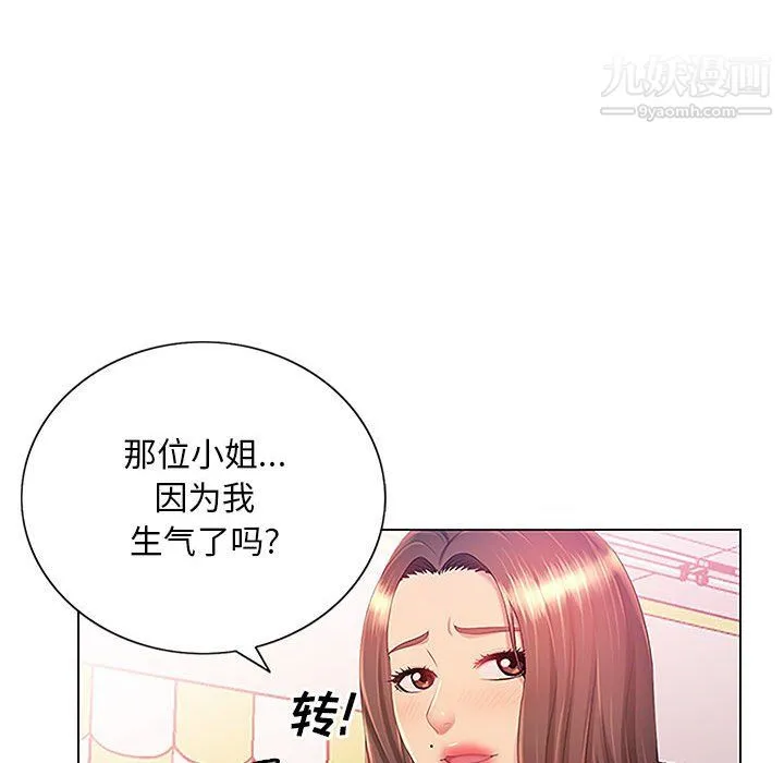 那男人的魔性嗓音 第13话 第25页