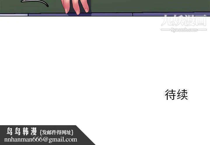 那男人的魔性嗓音 第13话 第121页