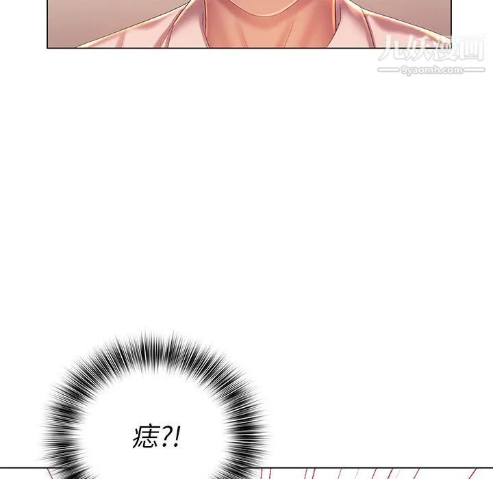 那男人的魔性嗓音 第13话 第77页