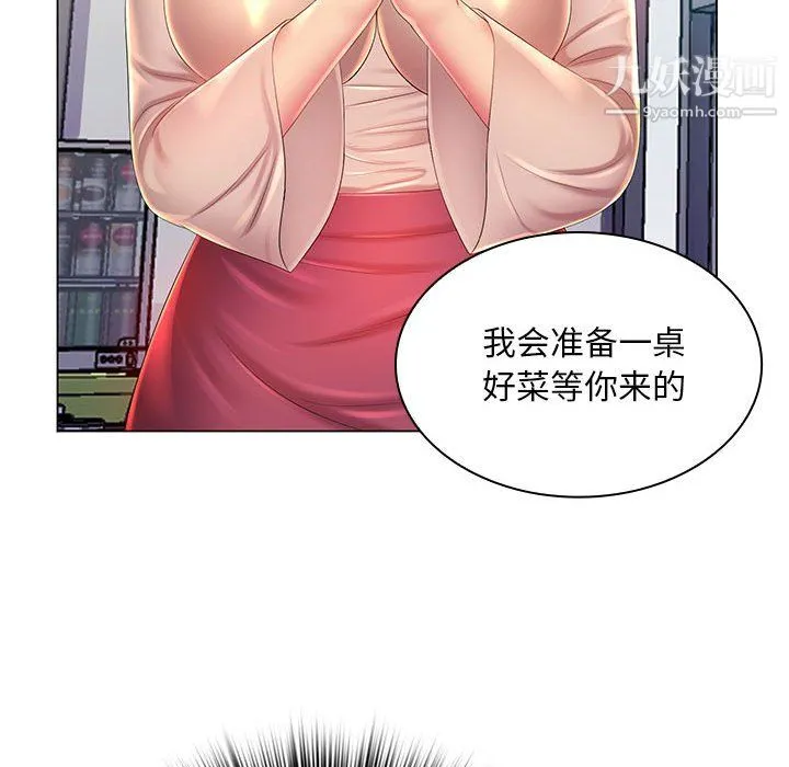 那男人的魔性嗓音 第13话 第73页
