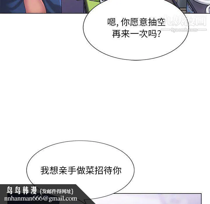那男人的魔性嗓音 第13话 第62页