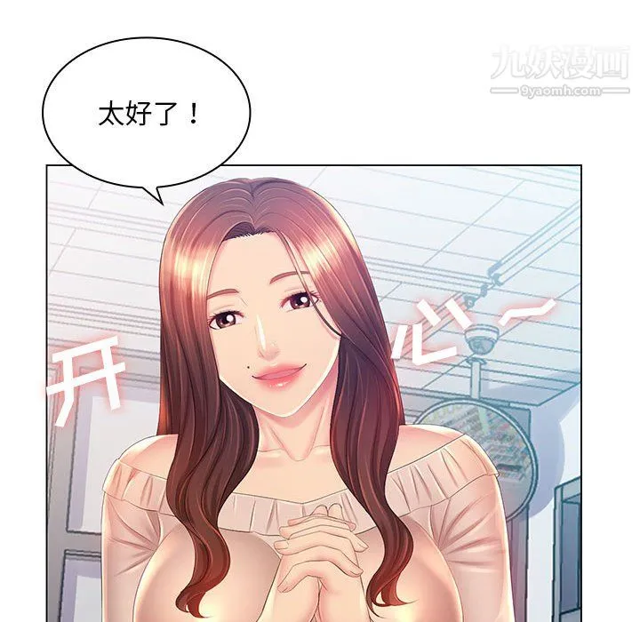 那男人的魔性嗓音 第13话 第72页