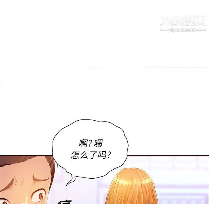 那男人的魔性嗓音 第11话 第23页