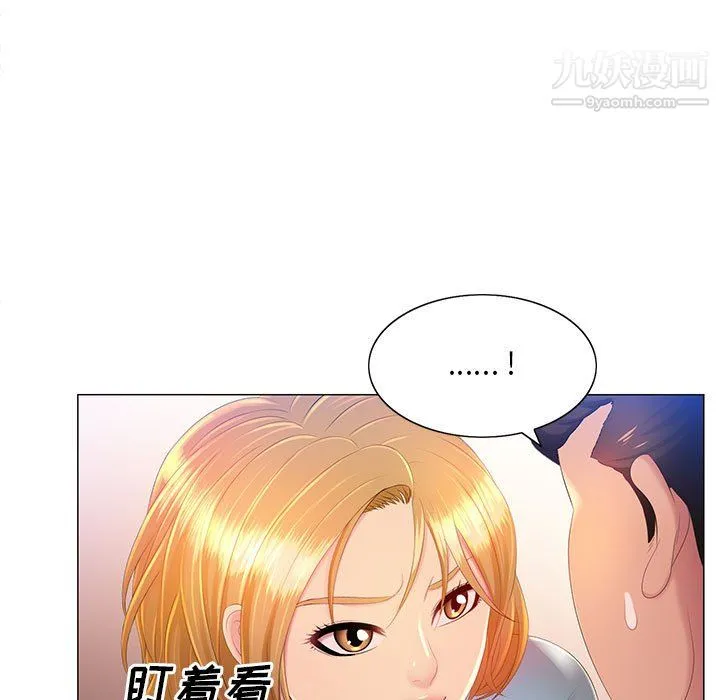 那男人的魔性嗓音 第11话 第18页