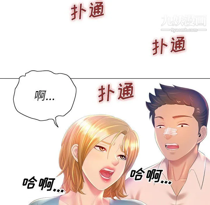 那男人的魔性嗓音 第11话 第74页