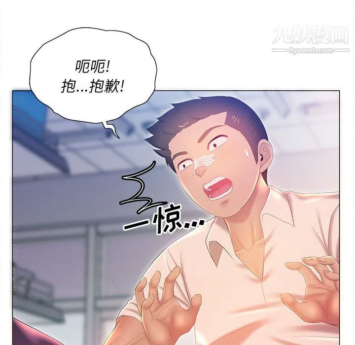 那男人的魔性嗓音 第11话 第63页
