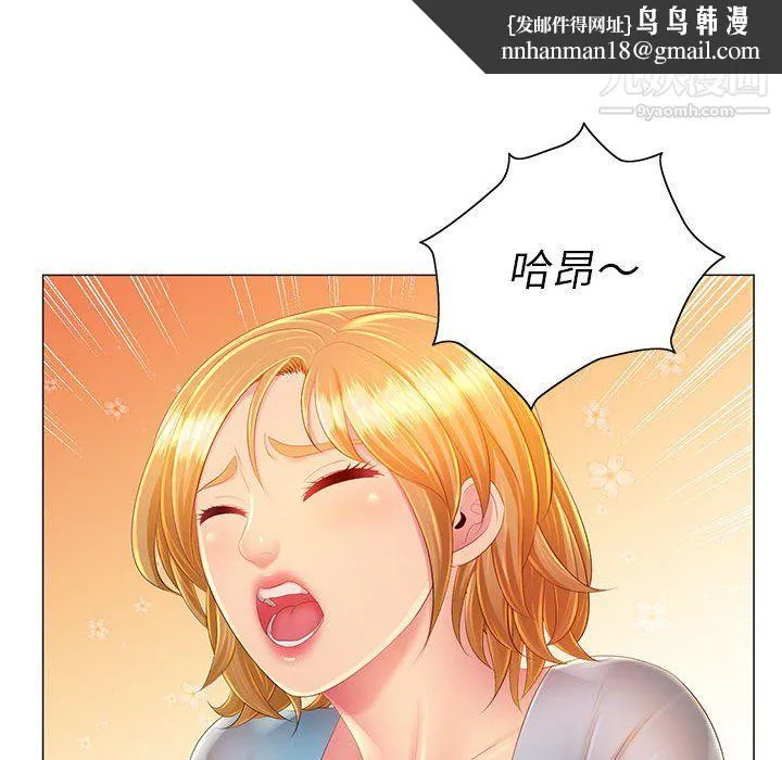 那男人的魔性嗓音 第11话 第61页