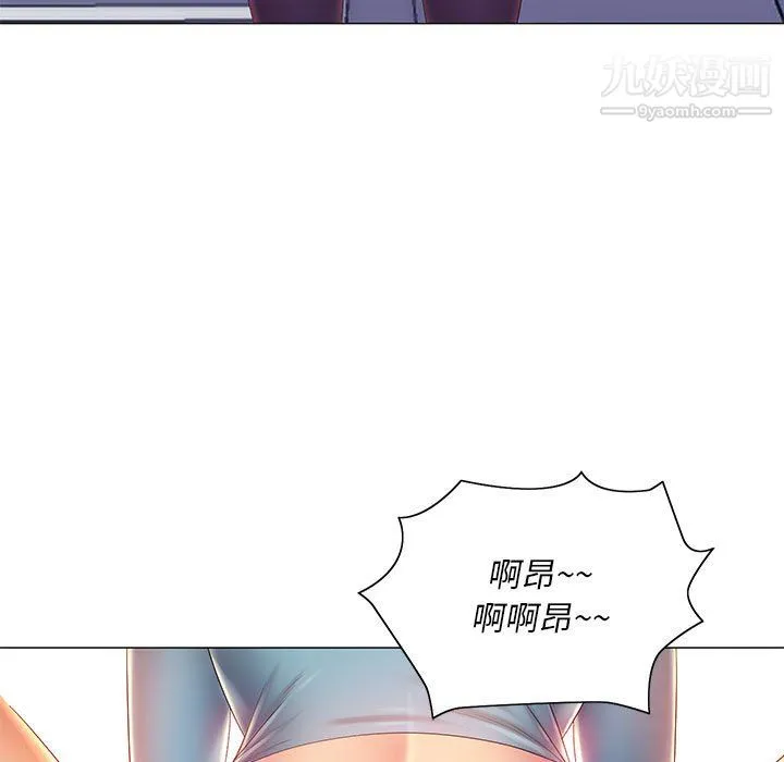 那男人的魔性嗓音 第11话 第89页