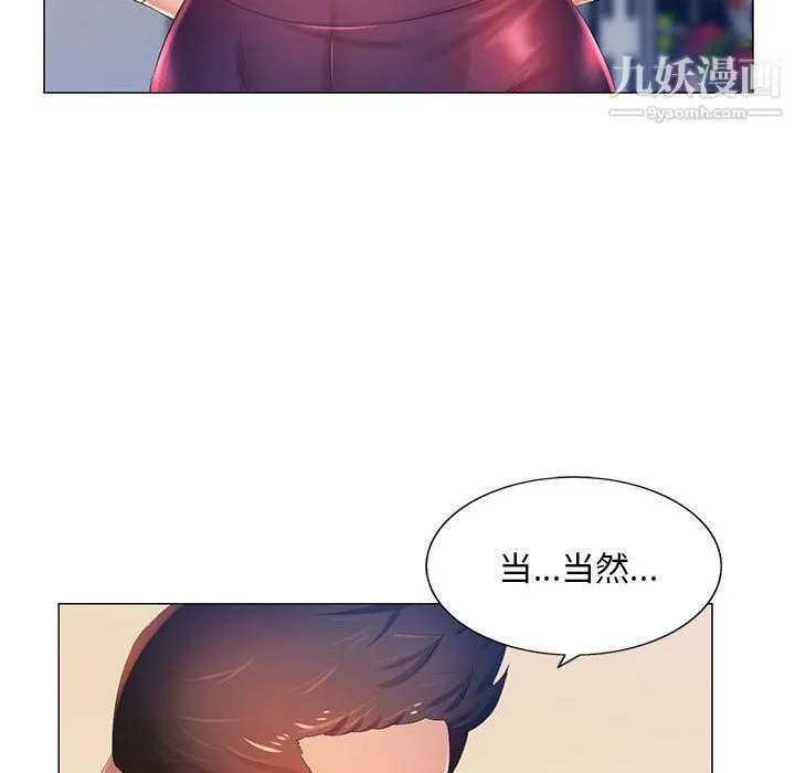 那男人的魔性嗓音 第11话 第117页