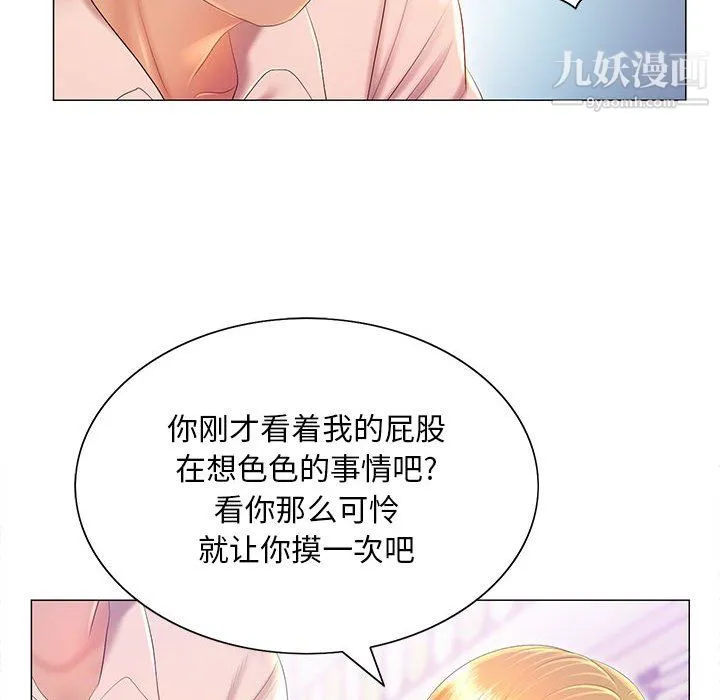 那男人的魔性嗓音 第11话 第47页