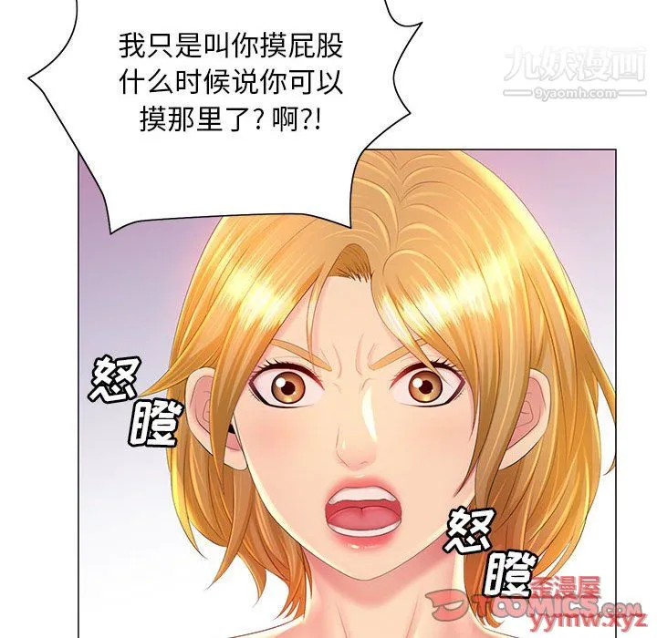 那男人的魔性嗓音 第11话 第108页