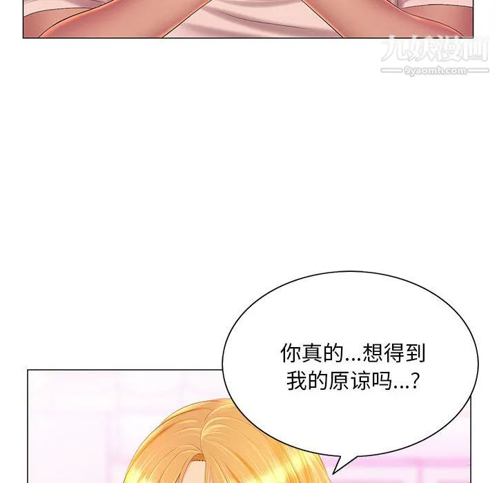 那男人的魔性嗓音 第11话 第115页