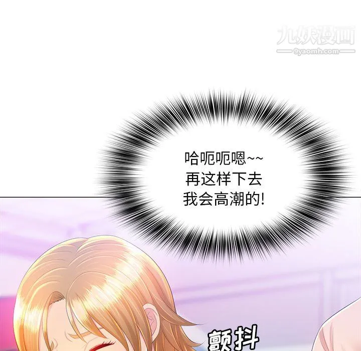那男人的魔性嗓音 第11话 第93页