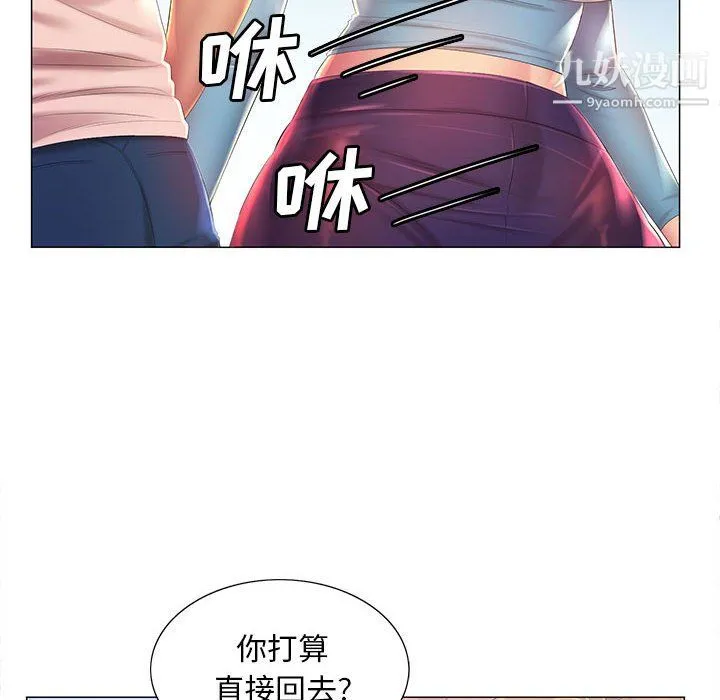 那男人的魔性嗓音 第11话 第21页