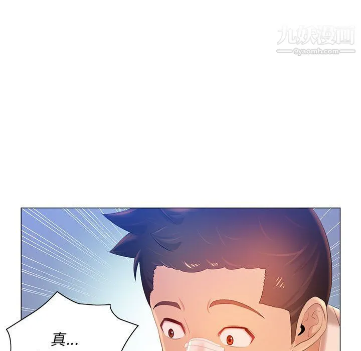 那男人的魔性嗓音 第11话 第80页