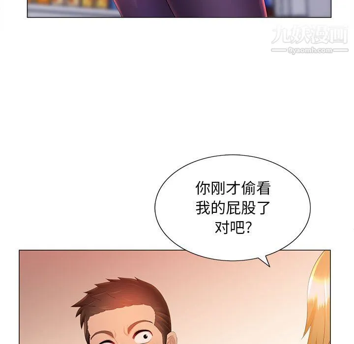 那男人的魔性嗓音 第11话 第29页