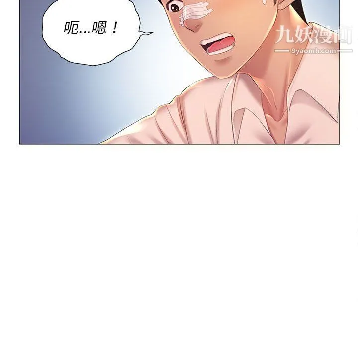 那男人的魔性嗓音 第11话 第68页