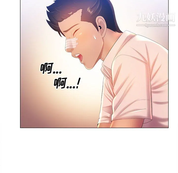 那男人的魔性嗓音 第11话 第96页