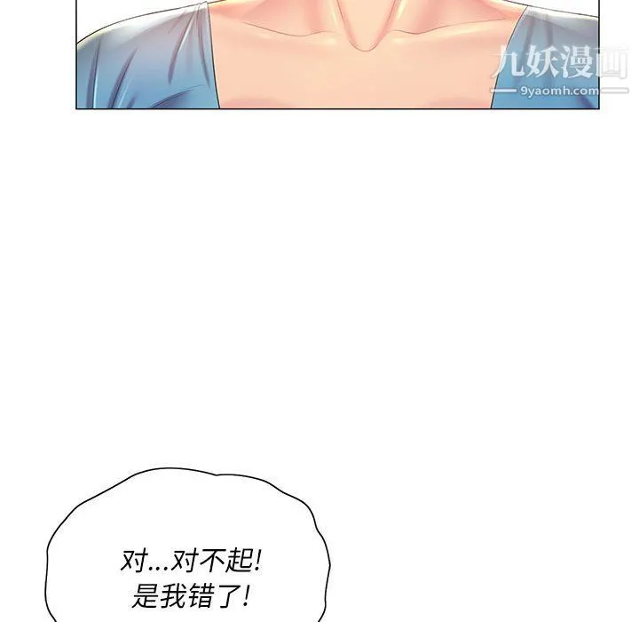 那男人的魔性嗓音 第11话 第109页