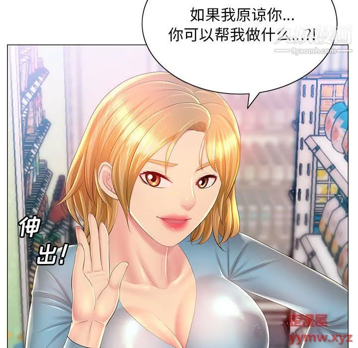 那男人的魔性嗓音 第11话 第119页