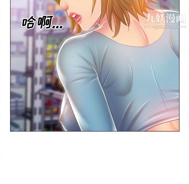 那男人的魔性嗓音 第11话 第79页