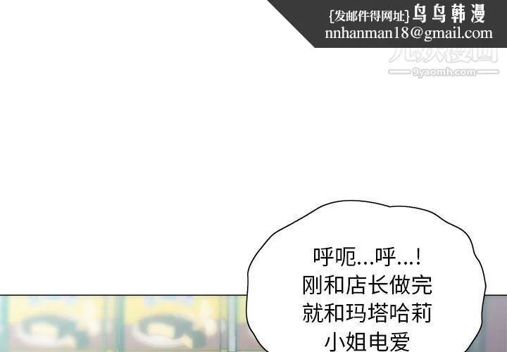 那男人的魔性嗓音 第11话 第1页