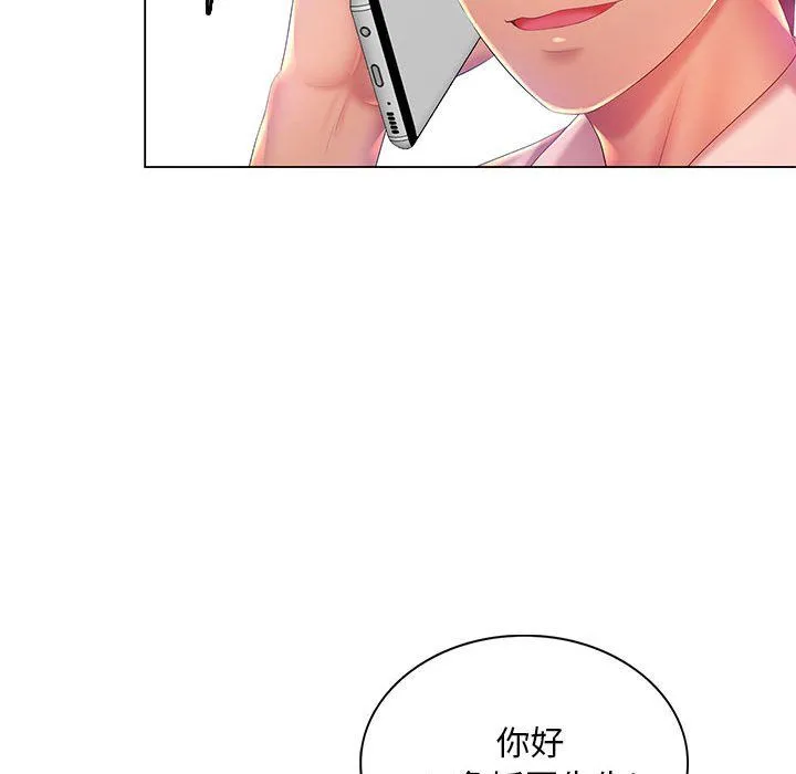 那男人的魔性嗓音 第17话 第69页