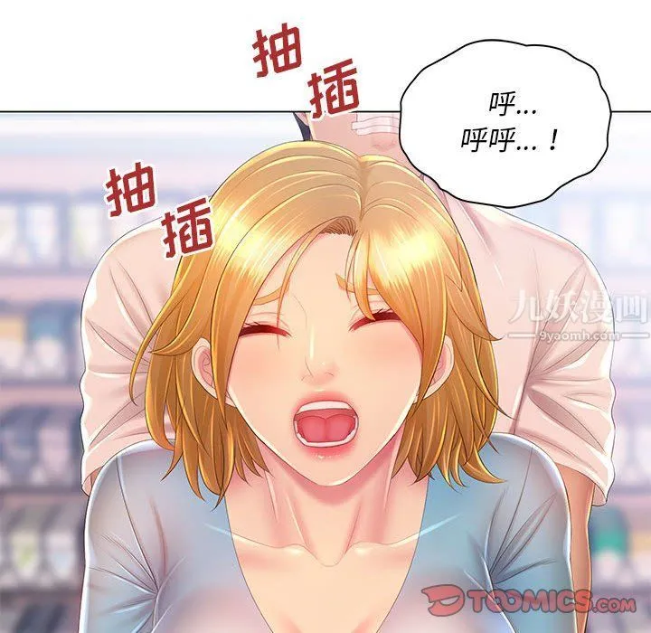 那男人的魔性嗓音 第17话 第22页