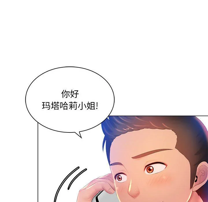 那男人的魔性嗓音 第17话 第68页