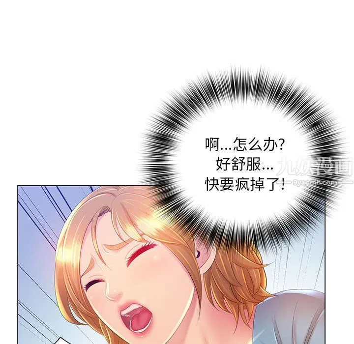 那男人的魔性嗓音 第17话 第28页
