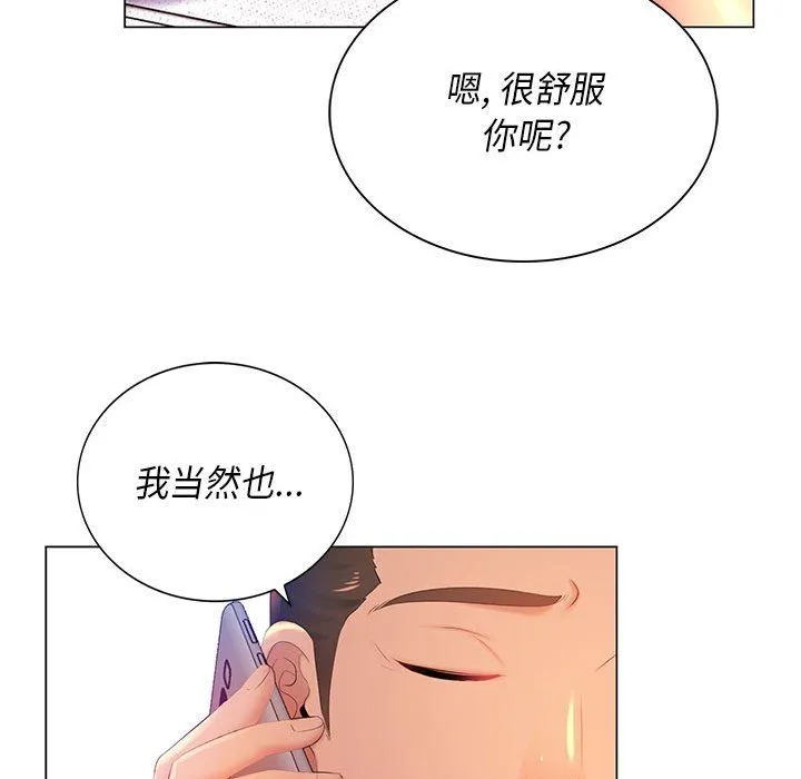 那男人的魔性嗓音 第17话 第113页