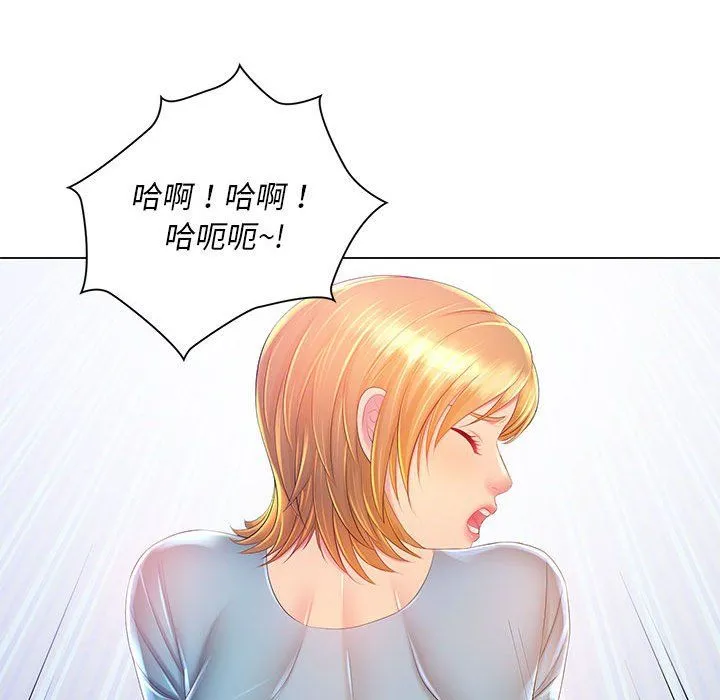那男人的魔性嗓音 第17话 第24页