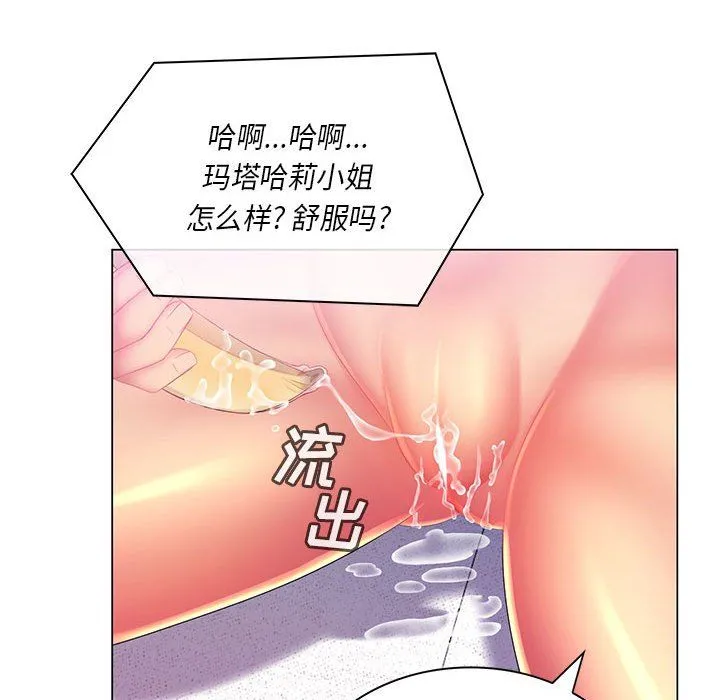 那男人的魔性嗓音 第17话 第112页