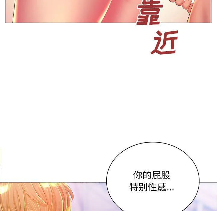 那男人的魔性嗓音 第17话 第17页