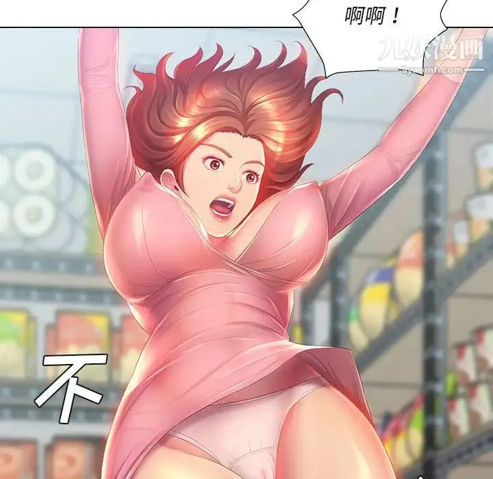 那男人的魔性嗓音 第3话 第24页